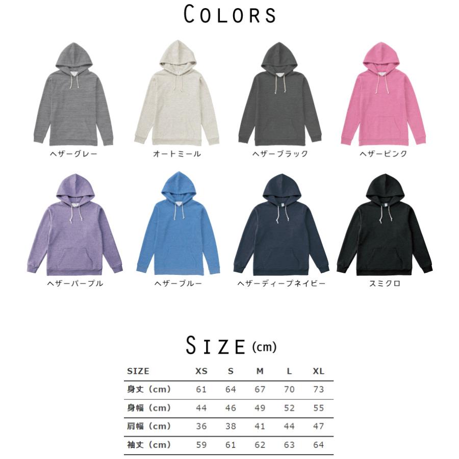 ヤギ 名入れプルオーバーパーカー 裏起毛 パーカー トライブレンド