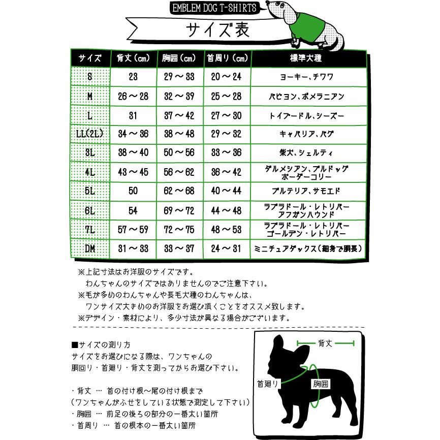 ドッグtシャツ Heart 犬服 ドッグウェア 小型犬 中型犬 大型犬 ペットウェア V100 0124 Emblem Yahoo 店 通販 Yahoo ショッピング