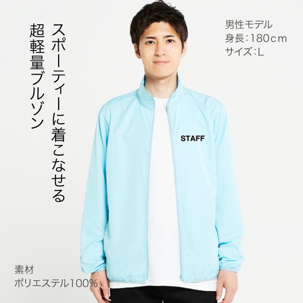 スタッフライトジャンバー イベントSTAFF アウター ジャケット
