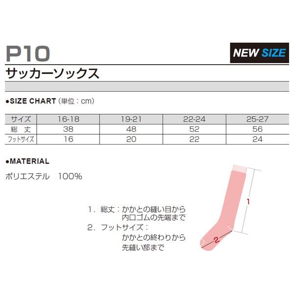 P 10 P11 サッカーソックス 靴下 ジュニア 子供用 大人サイズ 練習着 チーム用ウェア シンプル無地ユニフォーム メンズ レディース Wundou ウンドウ P 10 エンブレムファクトリー 通販 Yahoo ショッピング