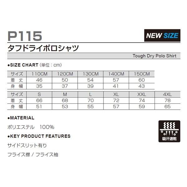 P-115 タフドライポロシャツ 4XL大人サイズ 練習着 チーム用ウェア シンプル無地ユニフォーム メンズ レディース wundou ウンドウ |  | 03