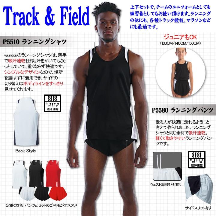 陸上服 上下 P-5580 ランニングパンツ 陸上 ジュニア 子供用 大人サイズ 練習着