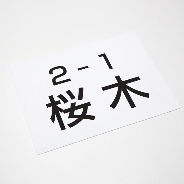 ゼッケン 1行〜3行 サイズ10〜25cm : エンブレムファクトリー - 通販