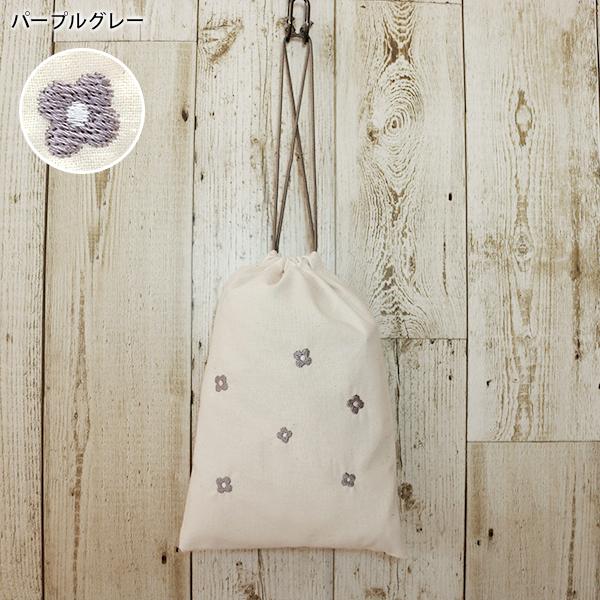 巾着袋 袋 刺繍 おしゃれ 旅行 トラベル 収納 入園 入学 保育園