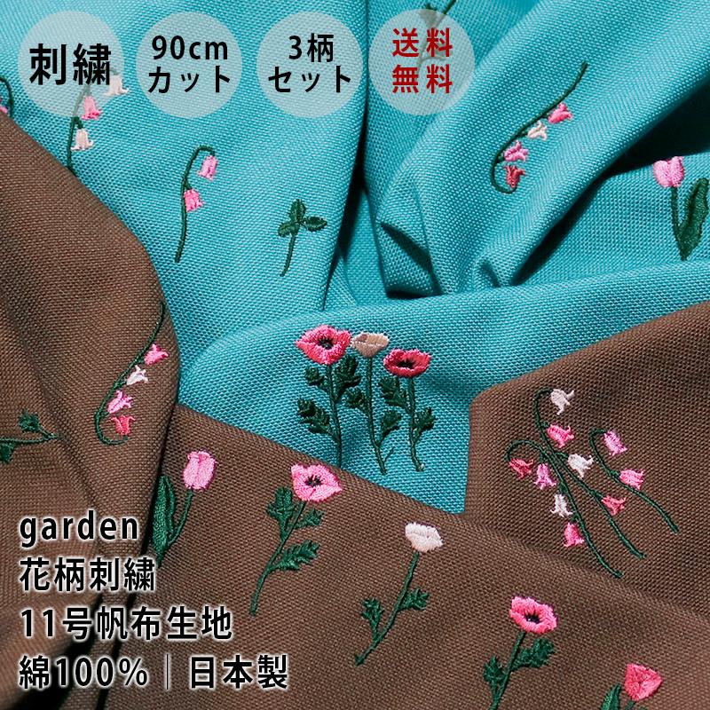生地 布 刺繍 11号帆布 綿 90cmカット コットン おしゃれ 花柄 フラワー かわいい 大人 送料無料 T0005 刺繍のアトリエ トライアングル 通販 Yahoo ショッピング