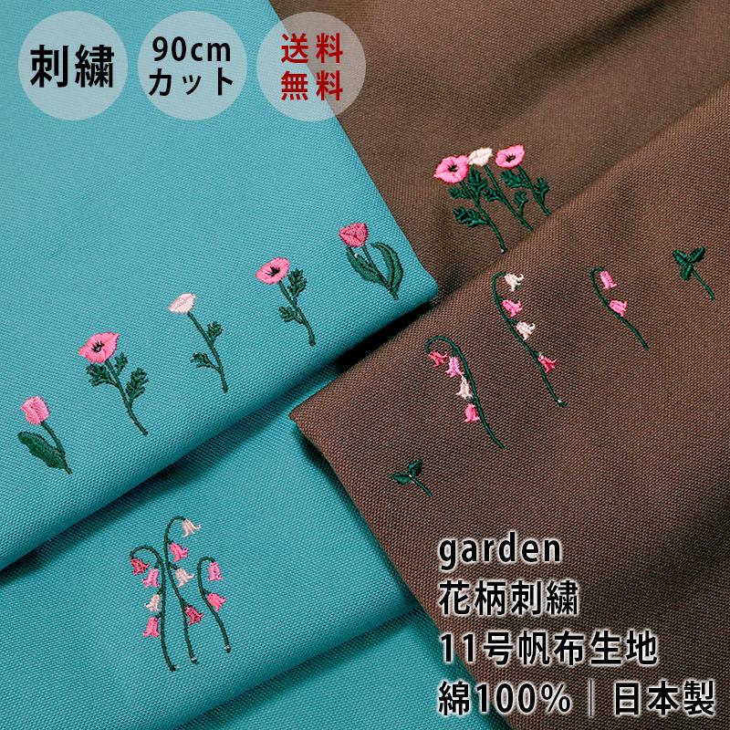 11号帆布生地 花柄刺繍 90cm キャンバス 布 綿 コットン おしゃれ かわいい パープル ブラウン T0007 刺繍のアトリエ トライアングル 通販 Yahoo ショッピング