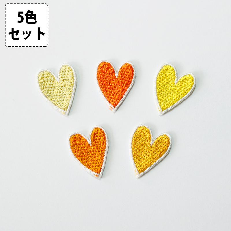 ワッペン ハート柄 オレンジ系5色セット アイロン接着 刺繍 小さい アップリケ ハート おしゃれ 入園入学 ハンドメイド W0003 刺繍のアトリエ トライアングル 通販 Yahoo ショッピング