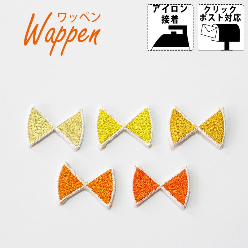 ワッペン リボン柄 オレンジ系5色セット アイロン接着 刺繍 小さい アップリケ りぼん おしゃれ 入園入学 ハンドメイド W0007 刺繍のアトリエ トライアングル 通販 Yahoo ショッピング