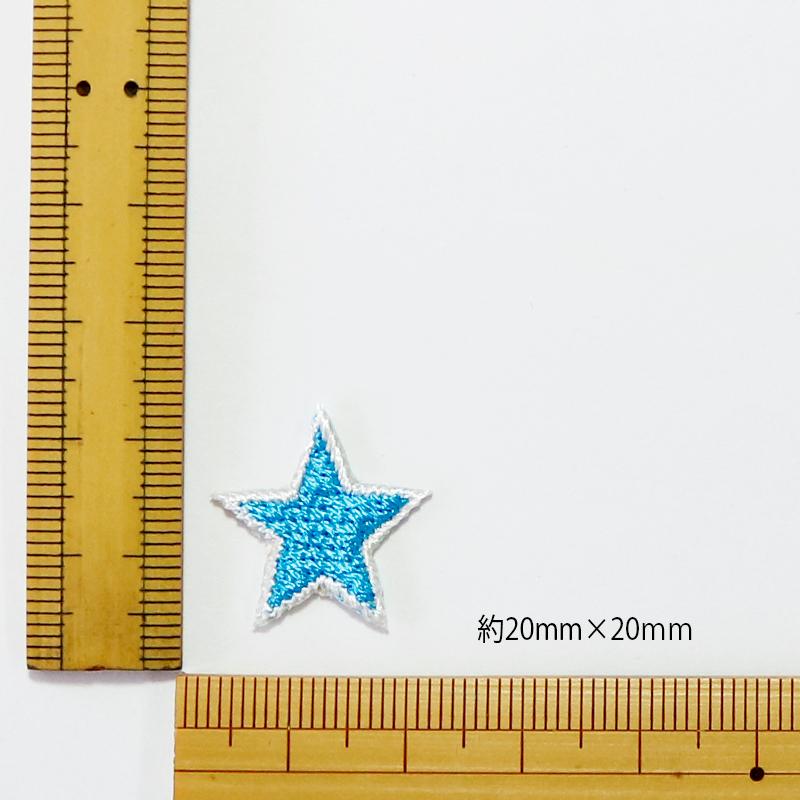 水色の星柄【480円～】お名前ワッペン【刺しゅう】★数量限定★ 106p.jpg