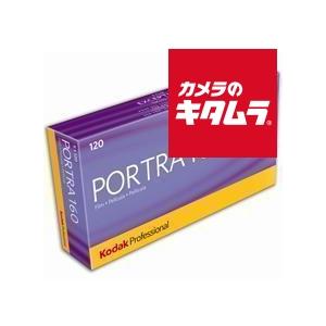 コダック プロフェッショナルポートラ 160 120 5本入 | Kodak