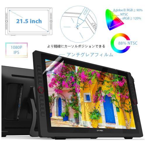 エックスピーペン XP-PEN 液晶ペンタブレット Artist 22R Pro 21.5