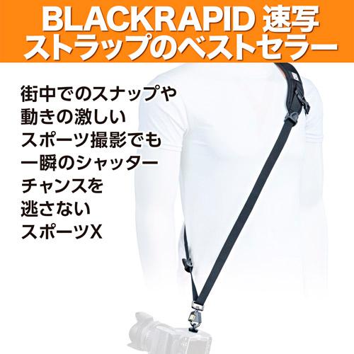 ブラックラピッド 361022 スポーツ X エクストラコンフォート_2