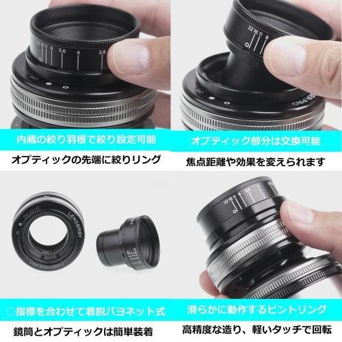 Lensbaby（レンズベビー） コンポーザープロII ソフトフォーカスII