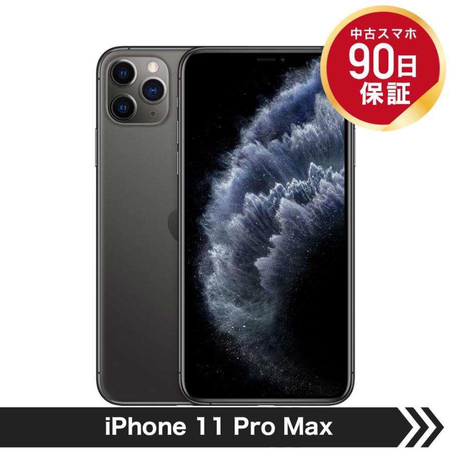 中古】 【良品】 Apple iPhone 11 Pro Max 256GB グレー SIMフリー