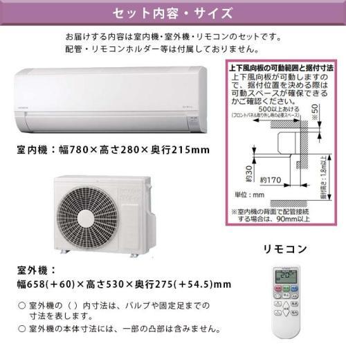 白くまくん 日立 RAS-AJ2825S-W ルームエアコン AJシリーズ [10畳用