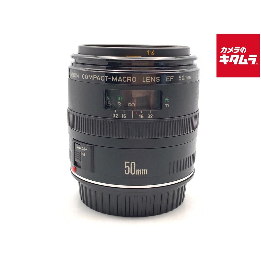 【中古】(キヤノン) Canon EF50/F2.5 コンパクトマクロ キヤノン（Canon） 【中古】 【並品】 EF50mm F2.5 コンパクトマクロ