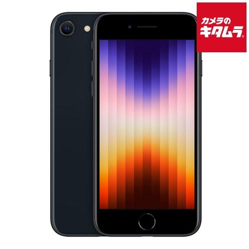 【未使用・新品同様】iPhone SE 第3世代 64GB ミッドナイト Apple 【中古：AA(新品同様)】Apple iPhone SE（第3世代）64GB