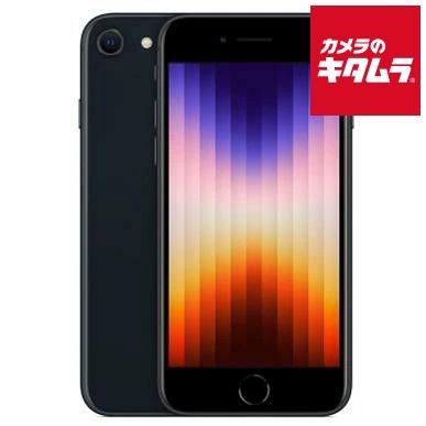 iPhone SE 第3世代 ミッドナイト 128GB ケース+ガラスフィルム付 Apple 【中古：AA(新品同様)】 Apple iPhone SE（第3世代） 128GB