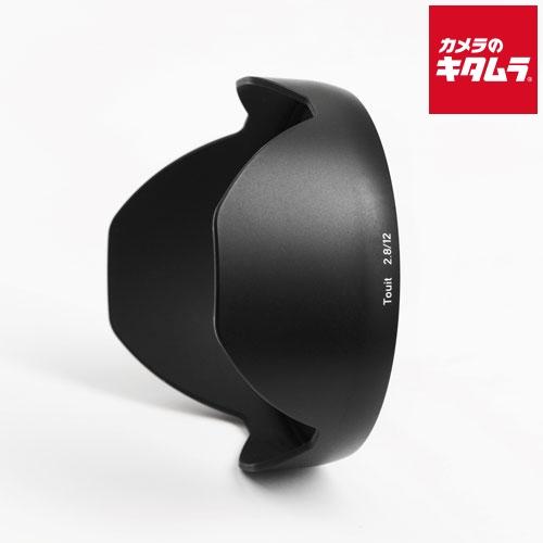 ZEISS（ツァイス） カールツァイス Lens Shade 2.8/12 Touit 《納期