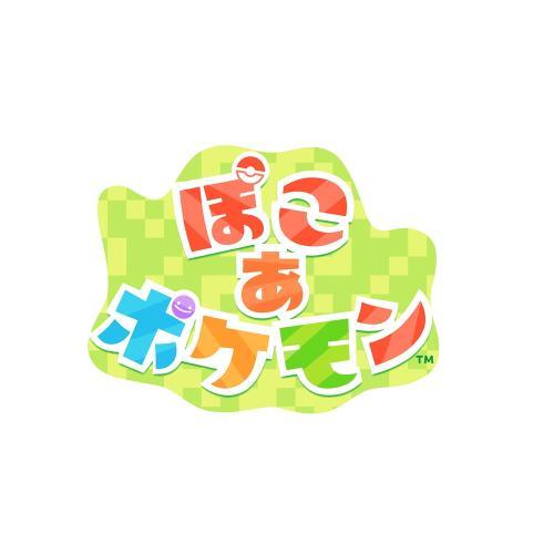 Nintendo【Switch 2】 ぽこ あ ポケモン パッケージ版 : カメラの