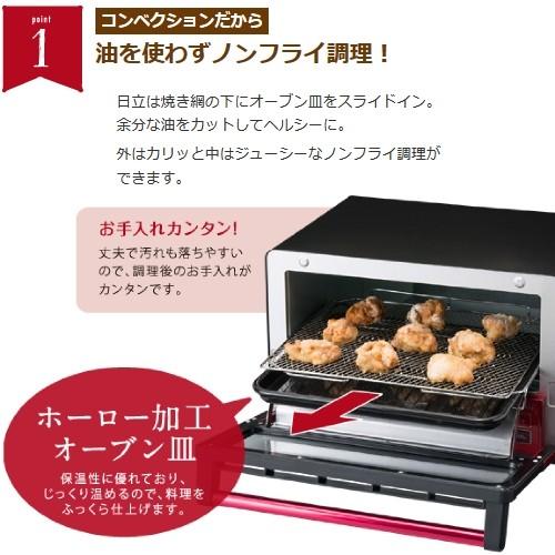 日立 コンベクションオーブントースター Hmo F100 R メタリックレッド 納期約２週間 カメラのキタムラ Paypayモール店 通販 Paypayモール