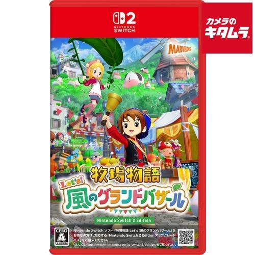 Switch 2 ゲームソフト牧場物語レッツ！風のグランドバザール Nintendo Switch 2 Editionの商品画像（Yahoo!ショッピング）