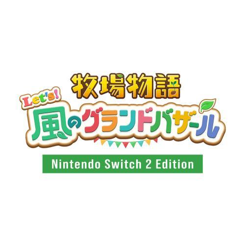 Nintendo Switch - 牧場物語　swich ２コセット Amazon.co.jp: 牧場物語 Let's! 風のグランドバザール Nintendo