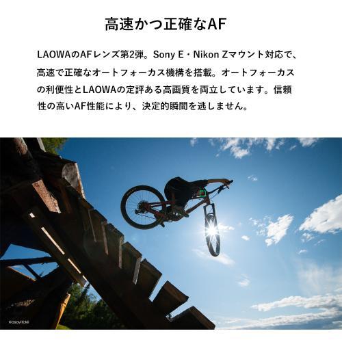 LAOWA（ラオワ） LAOWA 12mm F2.8 Lite Zero-D FF ニコンZ用 [LAO0825