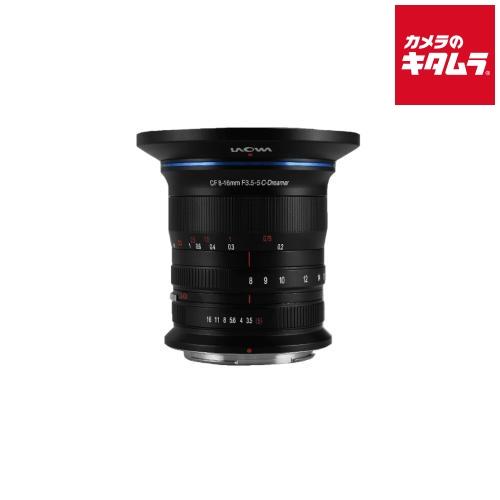 LAOWA 8-16mm F3.5-5 ZOOM CF [ソニーE用] 買取価格比較