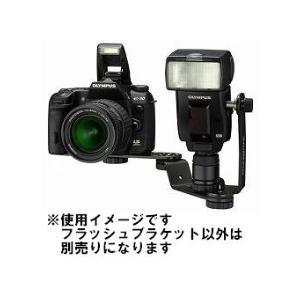 オリンパス フラッシュブラケット FL-BK04 《納期約１−２週間》_1