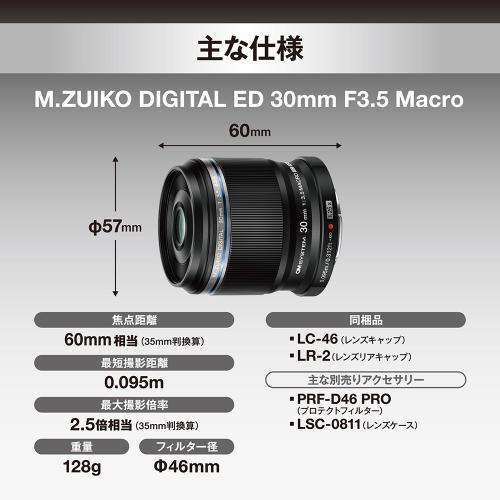M.ZUIKO OM SYSTEM DIGITAL ED 30mm F3.5 Macro マイクロフォーサーズ