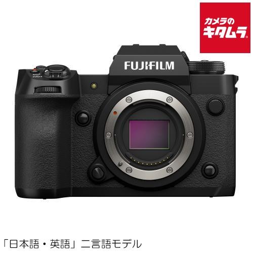 FUJIFILM（フジフイルム） X-H2 JP ボディ ミラーレス一眼カメラ