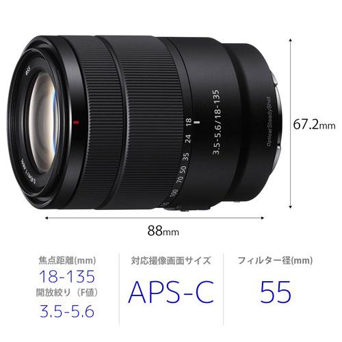 ソニー E 18-135mm F3.5-5.6 OSS [SEL18135] 《納期約３−４週間》