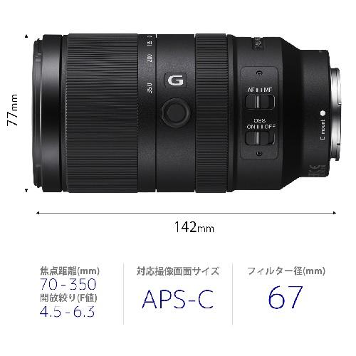 SONY（ソニー） E 70-350mm F4.5-6.3 G OSS [SEL70350G] : カメラの