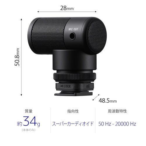 ソニー ECM-G1 ショットガンマイクロホン 《納期約１ヶ月》 | SONY | 01