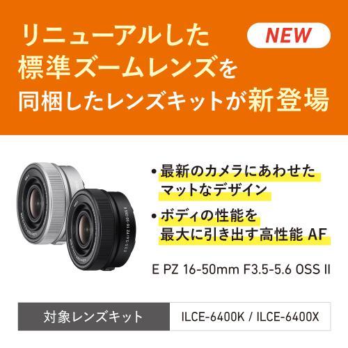 シャッター数約1700 Sony α6400 ダブルズームレンズキット SONY】ソニー『α6400 ダブルズームレンズキット シルバー』ILCE-6400Y