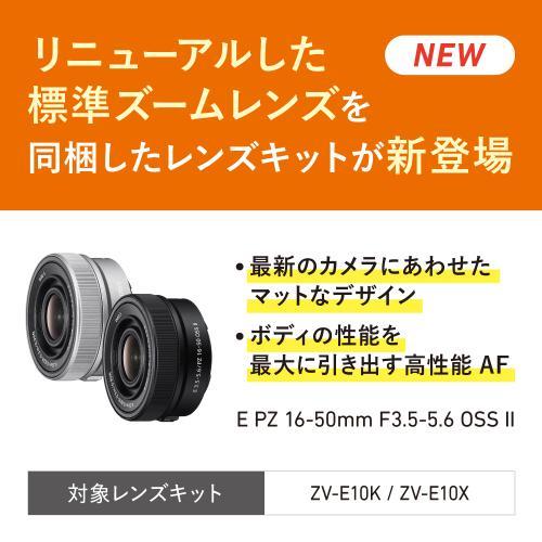 SONY（ソニー） VLOGCAM ZV-E10 ダブルズームレンズキット ホワイト