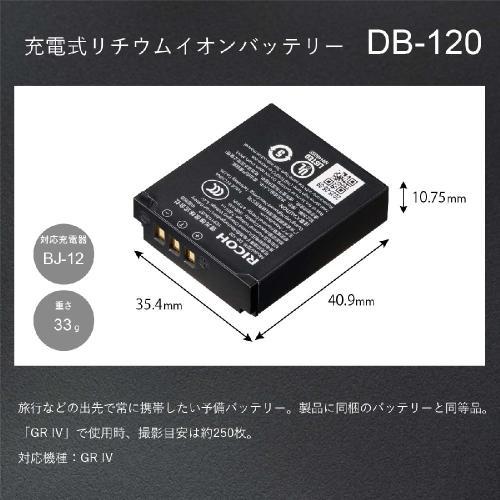 リコー DB-120 充電式バッテリー : カメラのキタムラヤフー店 - 通販