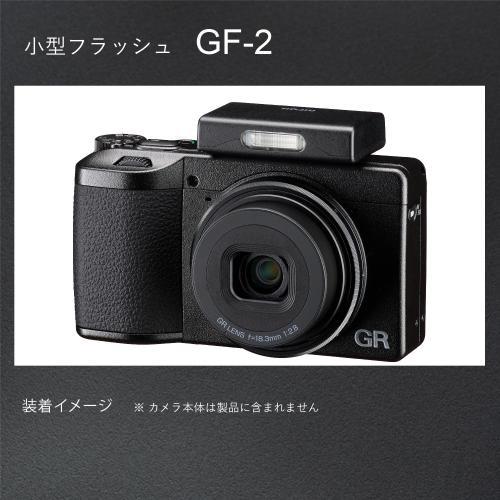 mm即購入OK　RICOH GF-2 フラッシュ リコー（RICOH） GF-2 小型フラッシュ 《納期未定》 : カメラの