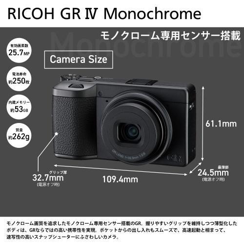 リコー（RICOH） GR IV Monochrome : カメラのキタムラヤフー店 - 通販