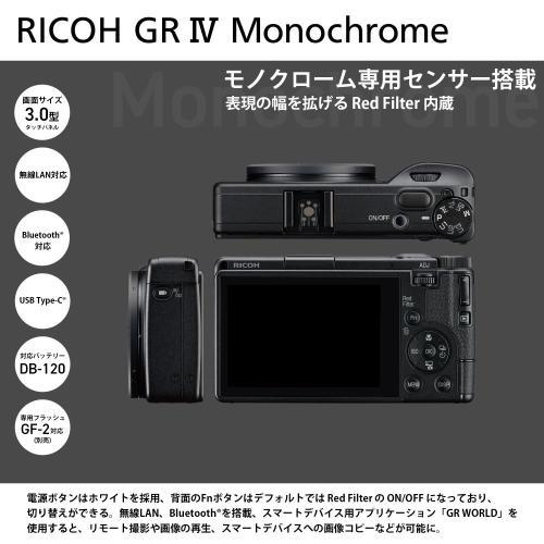 リコー（RICOH） GR IV Monochrome : カメラのキタムラヤフー店 - 通販