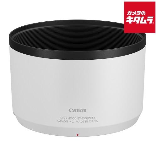 キヤノン（Canon） レンズフード ET-83G(WIII) 《納期約2週間