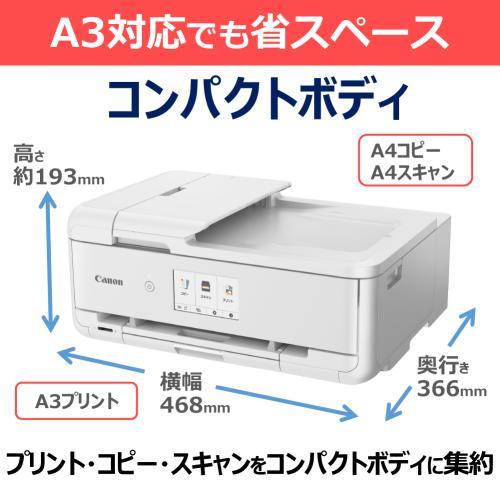 キヤノン インクジェット複合機 PIXUS TR9530a ホワイト 《納期約1