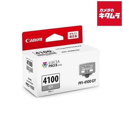 キヤノン（Canon） インクタンク PFI-4100 GY グレー 《納期約1−2