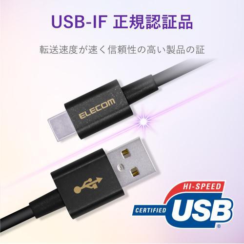 エレコム MPA-ACYS03NBK スマートフォン用USBケーブル USB(A-C) 認証品 ヤワラカ耐久 0.3m ブラック｜emedama｜03