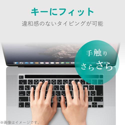 エレコム PKS-MBP16CBK キーボードカバー MacBook Pro 16inch用 ブラック｜emedama｜02