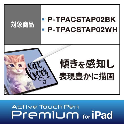 エレコム P-TIPACSTAP02BK タッチペン交換用ペン先（充電式）3個入り  ブラック｜emedama｜03