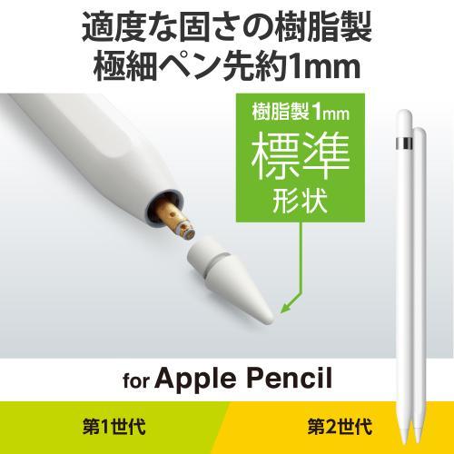 エレコム P-TIPAPS01WH Apple Pencil 専用交換ペン先 第1・第2世代両対応 樹脂製 標準形状 3個入り｜emedama｜02
