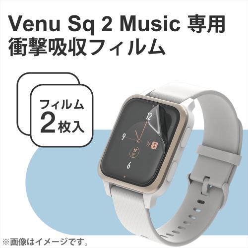 エレコム SW-GA222FLAPKRG 衝撃吸収フィルム フルラウンド 指紋防止 傷リペア 2枚入（GARMIN Venu Sq 2 Music用） 《納期未定》｜emedama｜02