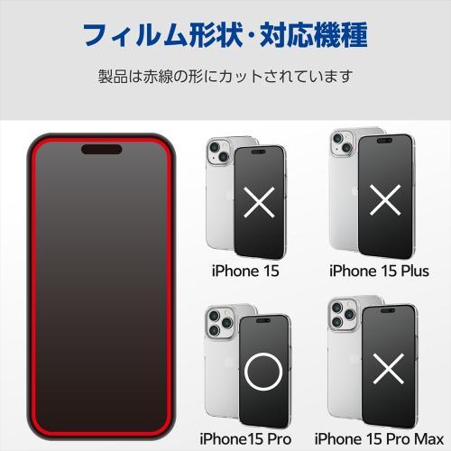 エレコム PM-A23CFLGH ガラスフィルム 高透明 超強靭（iPhone 15 Pro用）｜emedama｜02